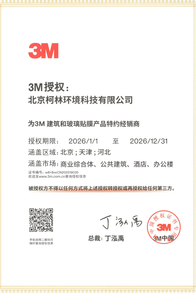 3M玻璃裝飾膜產品特約經銷商